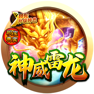 Lightning Dragon